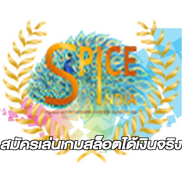 สมัครเล่นเกมสล็อตได้เงินจริง