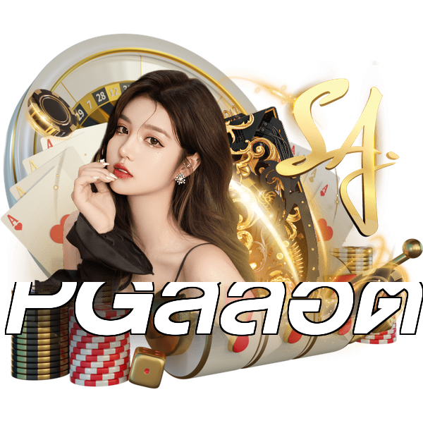 PGสล็อต